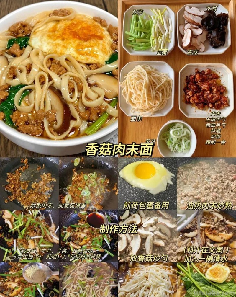 这九种面条制作方法巨巨巨好吃