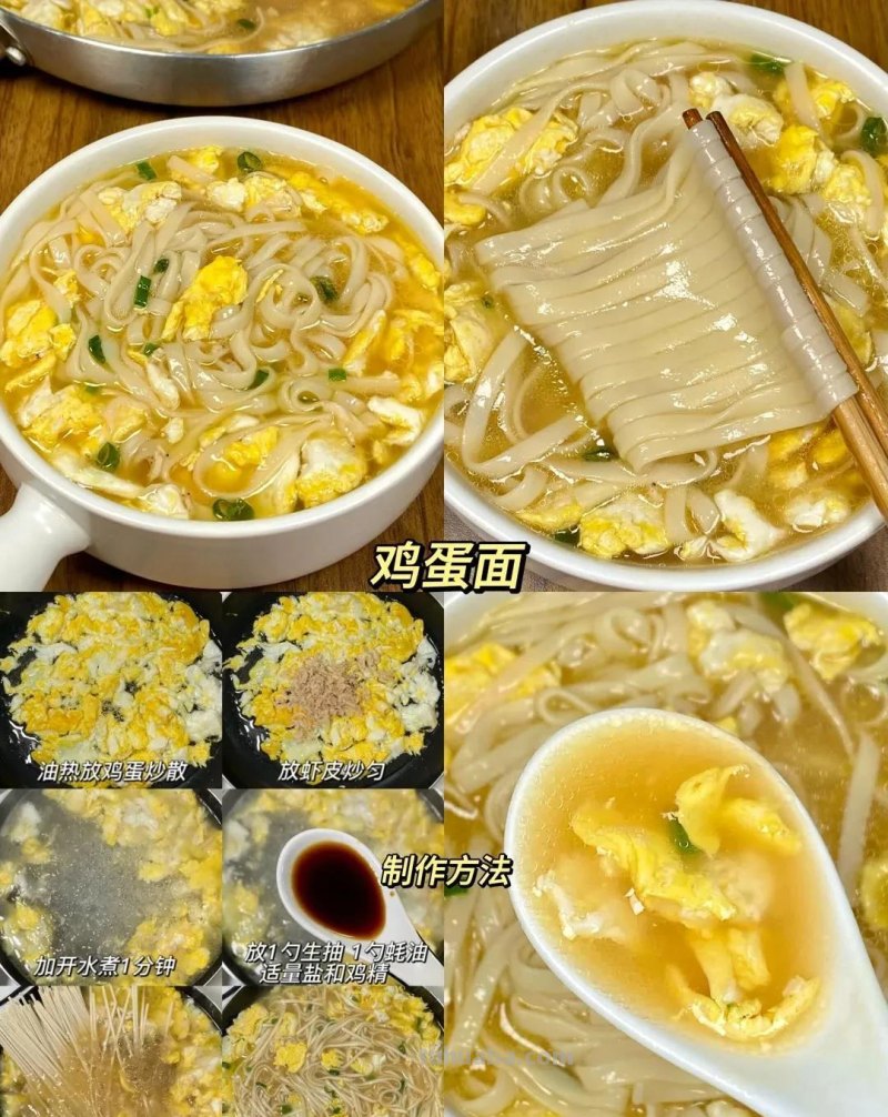 这九种面条制作方法巨巨巨好吃