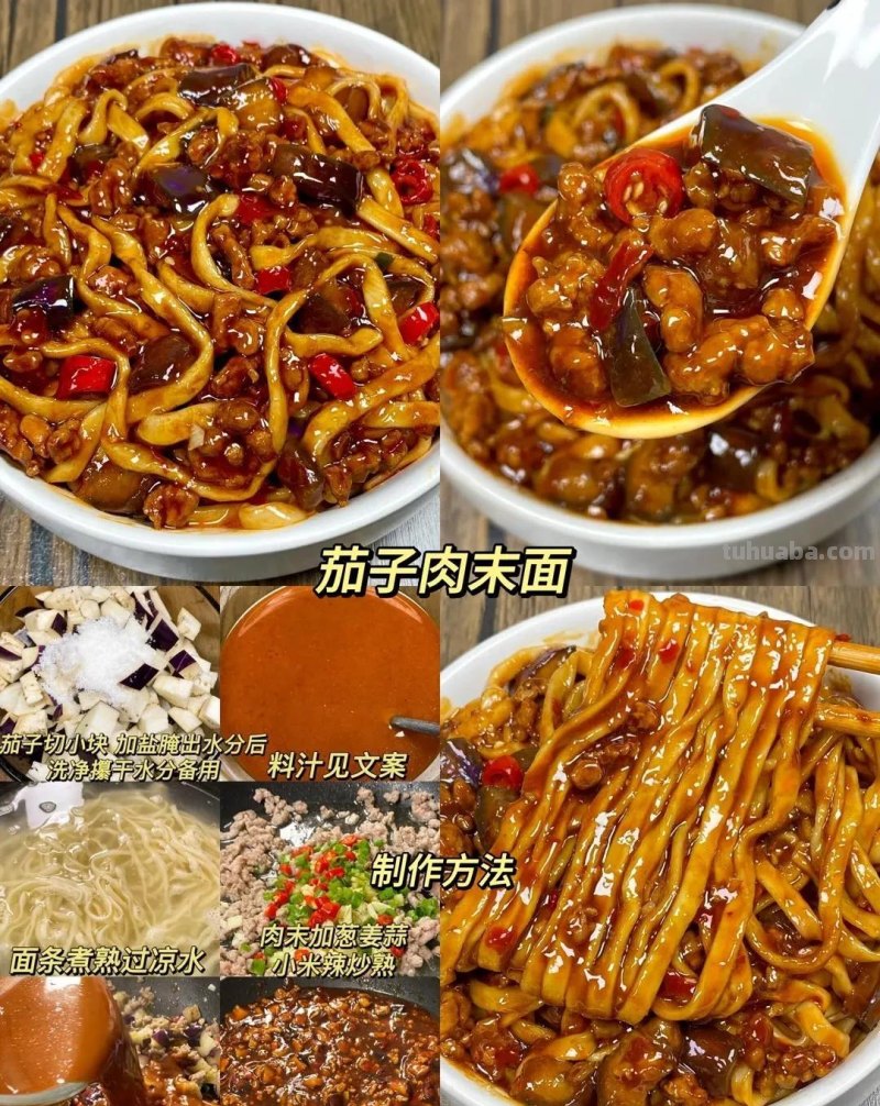 这九种面条制作方法巨巨巨好吃