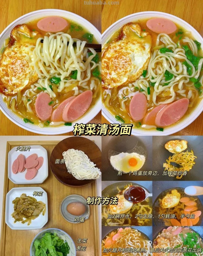 这九种面条制作方法巨巨巨好吃