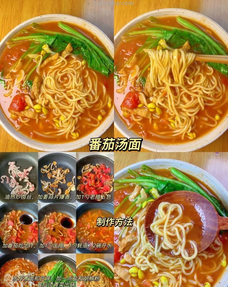 这九种面条制作方法巨巨巨好吃