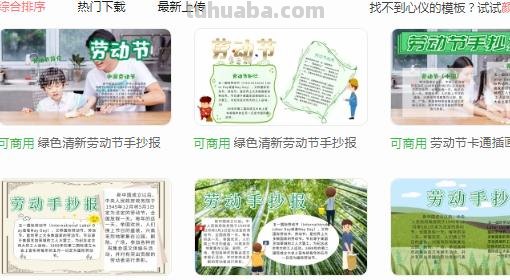 怎么画五一手抄报 五一劳动节手报怎么画？