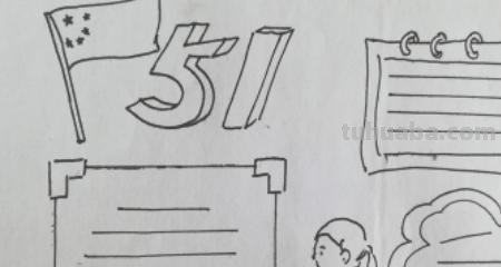怎么画五一手抄报 五一劳动节手报怎么画？