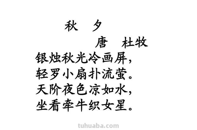 秋夕古诗赏析 秋夕古诗秋夕