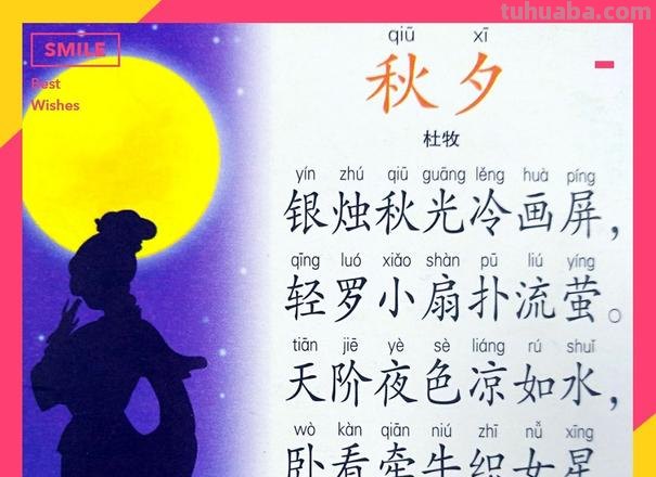 秋夕古诗赏析 秋夕古诗秋夕