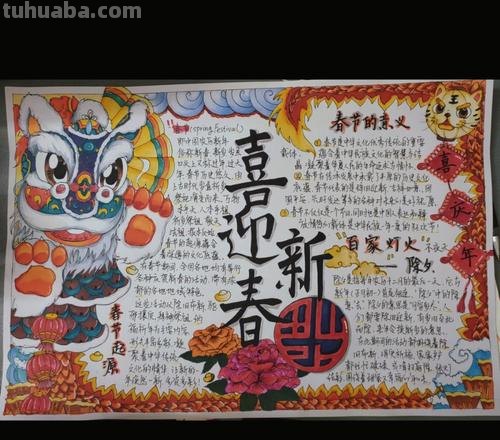 春节手抄报怎么做 春节手抄报？