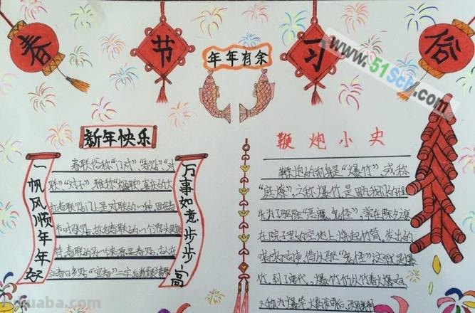 春节手抄报怎么做 春节手抄报？