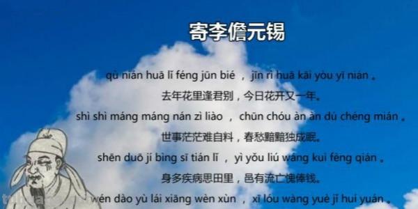 寄李儋元锡赏析 寄李儋元锡古诗文网