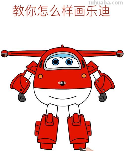 简笔画-超级飞侠乐迪的画法