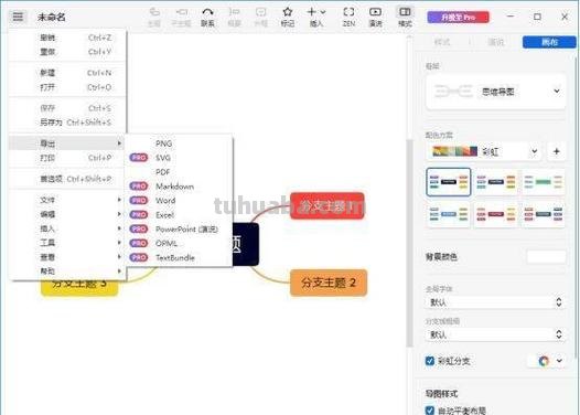 思维导图怎么上下结构 Xmind怎么更改思维导图上下顺序？