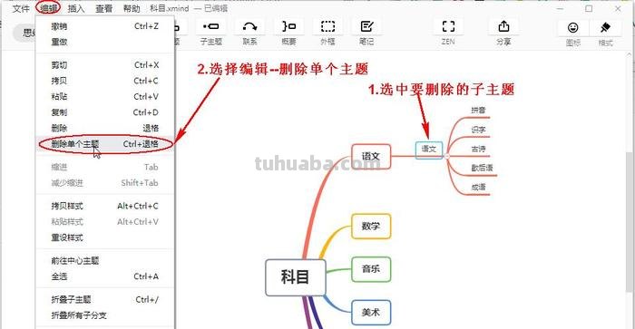 思维导图怎么上下结构 Xmind怎么更改思维导图上下顺序？