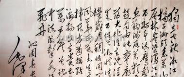 沁园春·长沙的注释译文