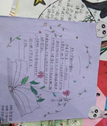 读书卡怎么做成手抄报 阅读分享卡怎么制作？