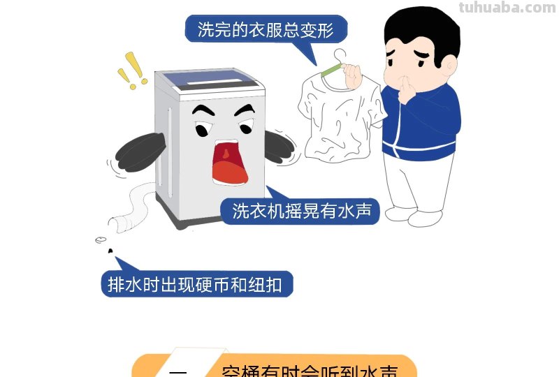 洗衣时最常见的3个小问题？快看中招没？
