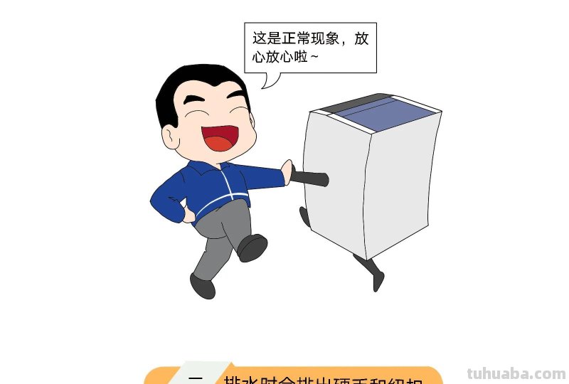 洗衣时最常见的3个小问题？快看中招没？