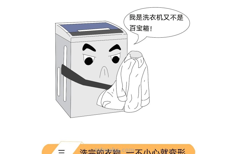 洗衣时最常见的3个小问题？快看中招没？