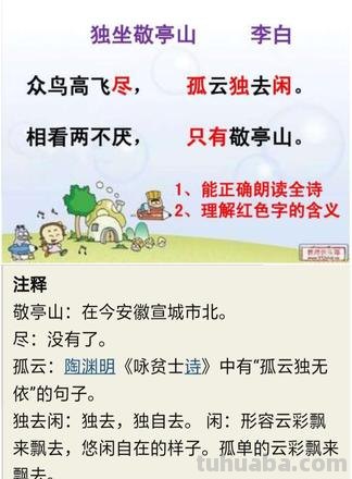 独坐敬亭山翻译及赏析 独坐敬亭山表达了诗人什么的感情