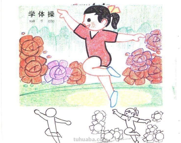 生动有趣的生活场景类儿童画图片大全
