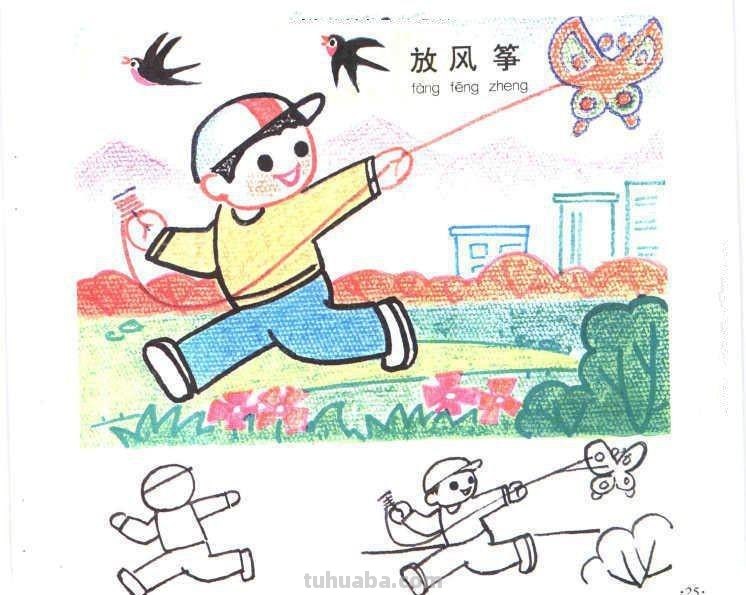 生动有趣的生活场景类儿童画图片大全