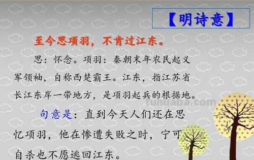 夏日绝句的诗意 夏日绝句的诗意和译文