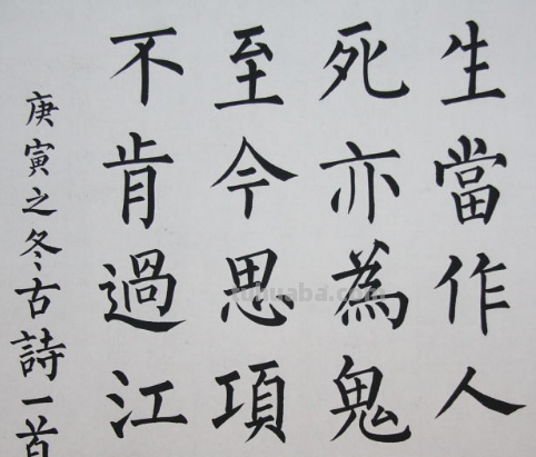 夏日绝句 古诗和意思是什么?