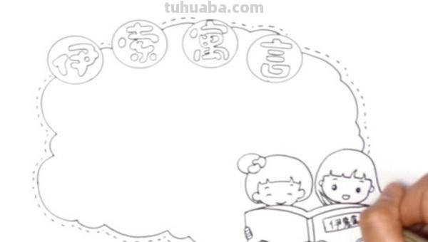 读书卡的封面和封底怎么画 伊索寓言读书卡怎么做？