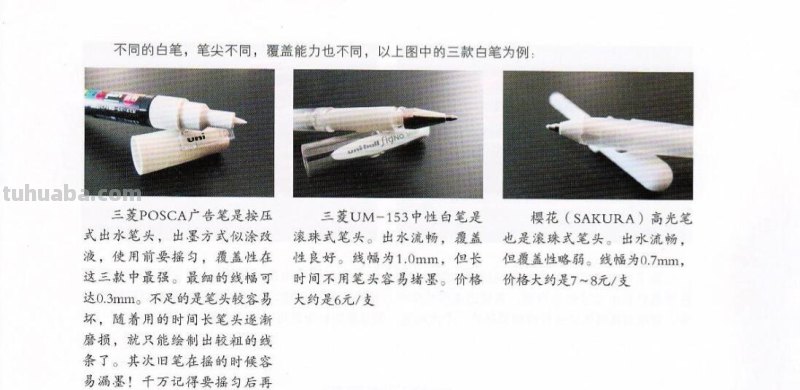 针管笔、水彩等10种绘制工具介绍~如此完美的讲解还不来看？