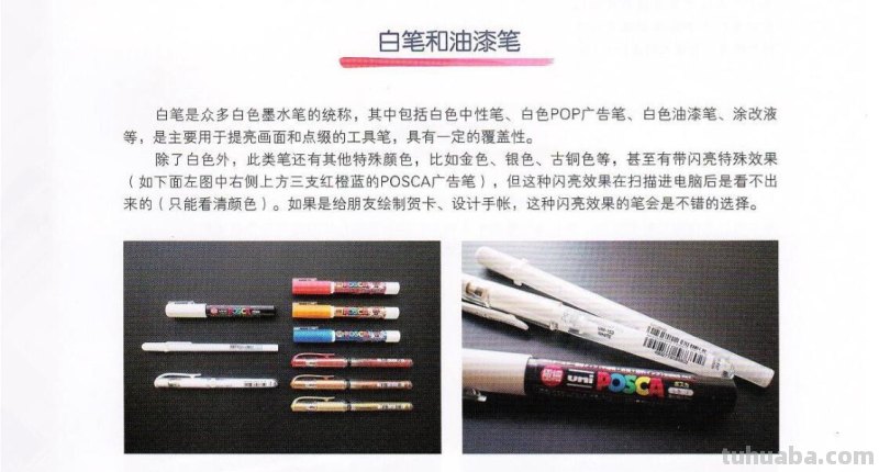 针管笔、水彩等10种绘制工具介绍~如此完美的讲解还不来看？