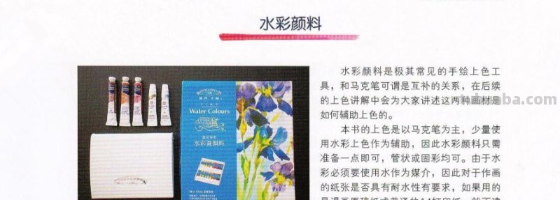 针管笔、水彩等10种绘制工具介绍~如此完美的讲解还不来看？