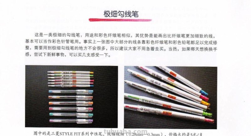 针管笔、水彩等10种绘制工具介绍~如此完美的讲解还不来看？