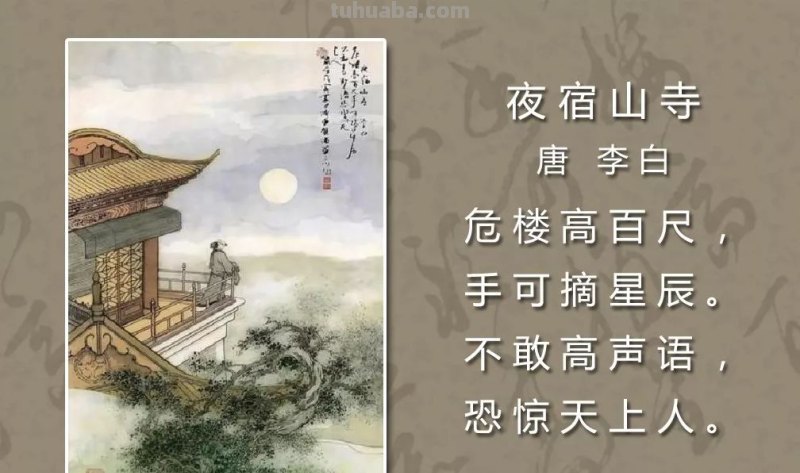 宿山寺是什么意思?