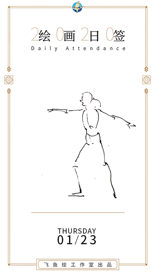 人速写模特 大动态速写该如何界定？