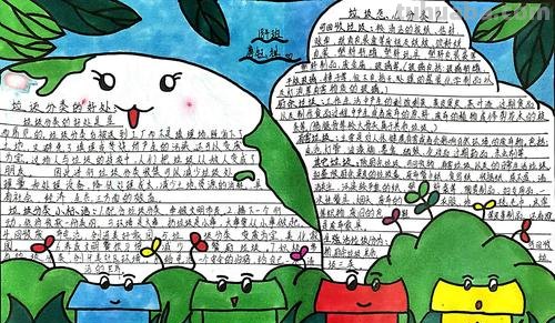 环境的手抄报怎么写 保护环境手抄报内容？