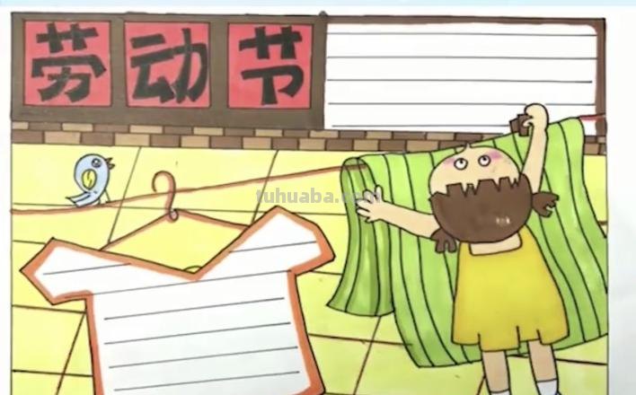 最新一波劳动节主题绘画+手抄报，满满干货，总有一款适合你！