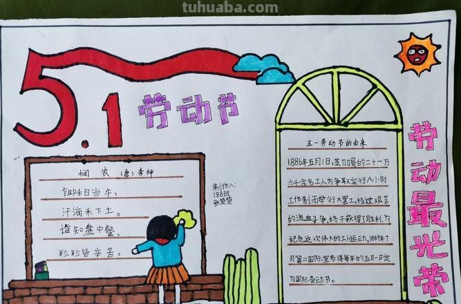 最新一波劳动节主题绘画+手抄报，满满干货，总有一款适合你！