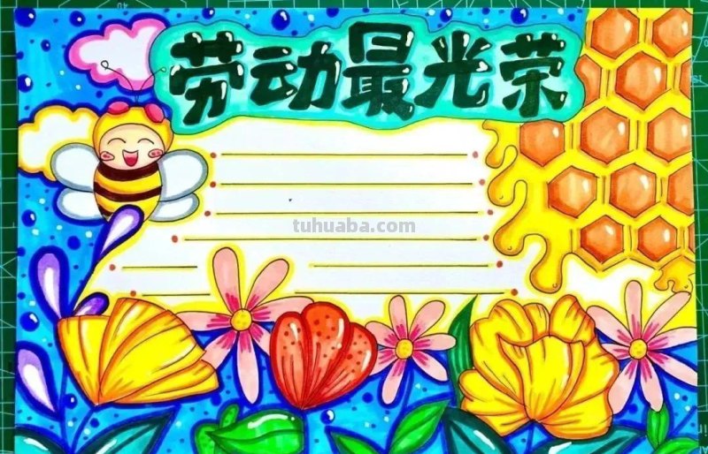 最新一波劳动节主题绘画+手抄报，满满干货，总有一款适合你！