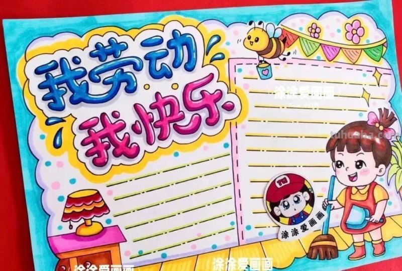 最新一波劳动节主题绘画+手抄报，满满干货，总有一款适合你！