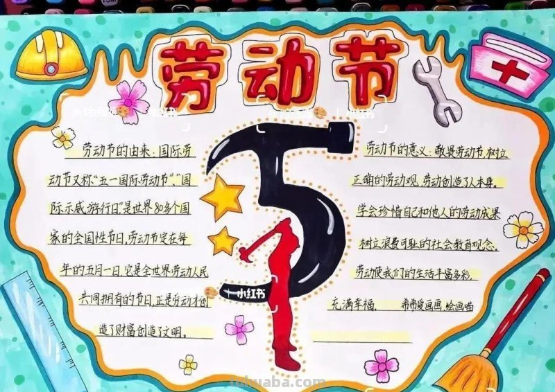 最新一波劳动节主题绘画+手抄报，满满干货，总有一款适合你！