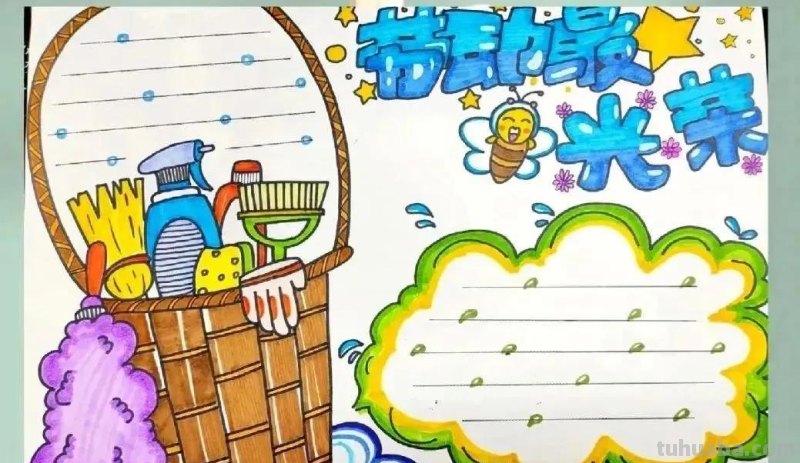 最新一波劳动节主题绘画+手抄报，满满干货，总有一款适合你！