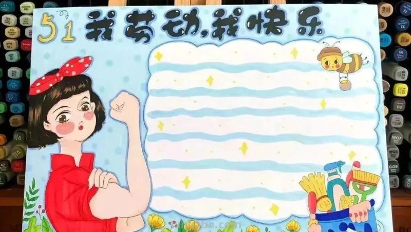 最新一波劳动节主题绘画+手抄报，满满干货，总有一款适合你！