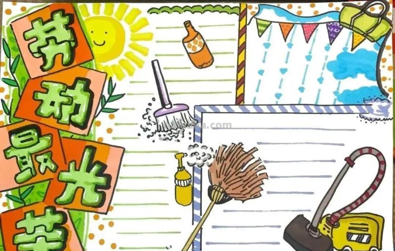 最新一波劳动节主题绘画+手抄报，满满干货，总有一款适合你！