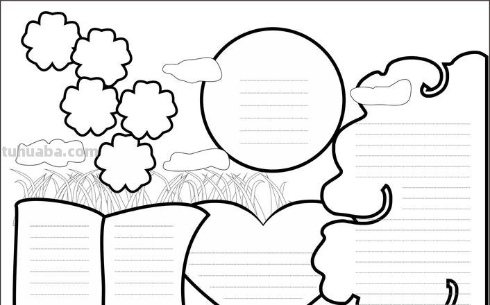 手抄报（打印版）