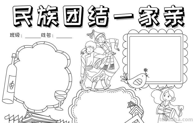 手抄报（打印版）