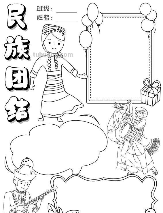 手抄报（打印版）