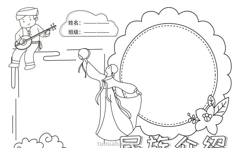 手抄报（打印版）