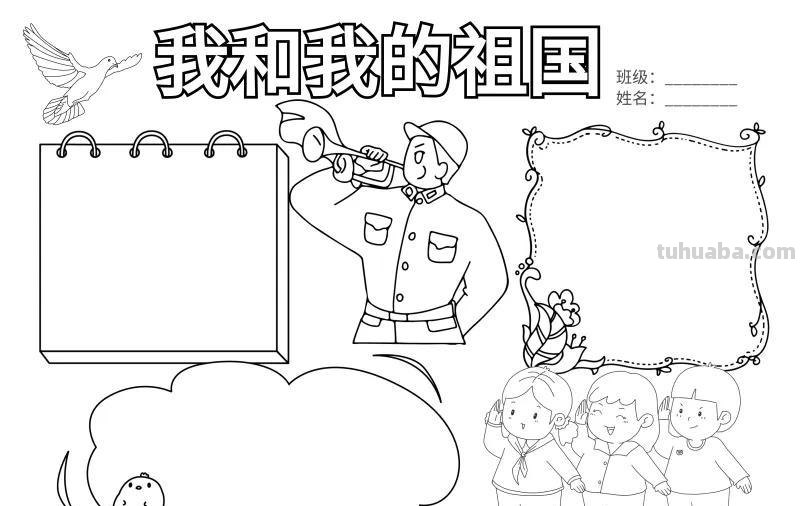 手抄报（打印版）