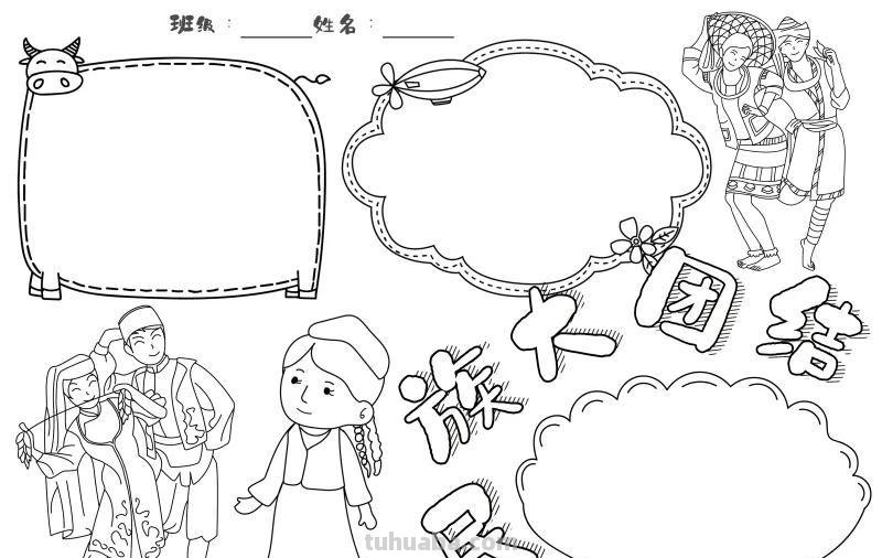 手抄报（打印版）