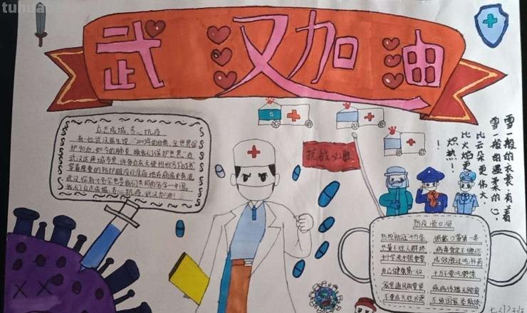 16张小学生助力防疫情手抄报，满满都是爱，第一张就被感动到了