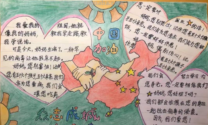 16张小学生助力防疫情手抄报，满满都是爱，第一张就被感动到了