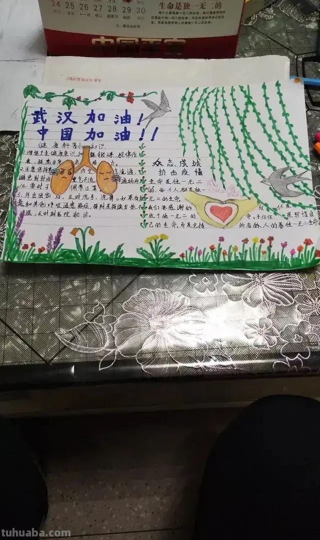 16张小学生助力防疫情手抄报，满满都是爱，第一张就被感动到了